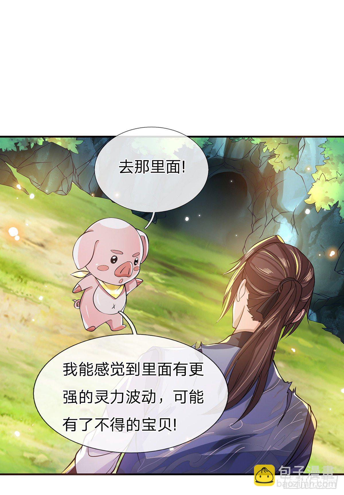 第19话 魑魅琉璃果-第20话