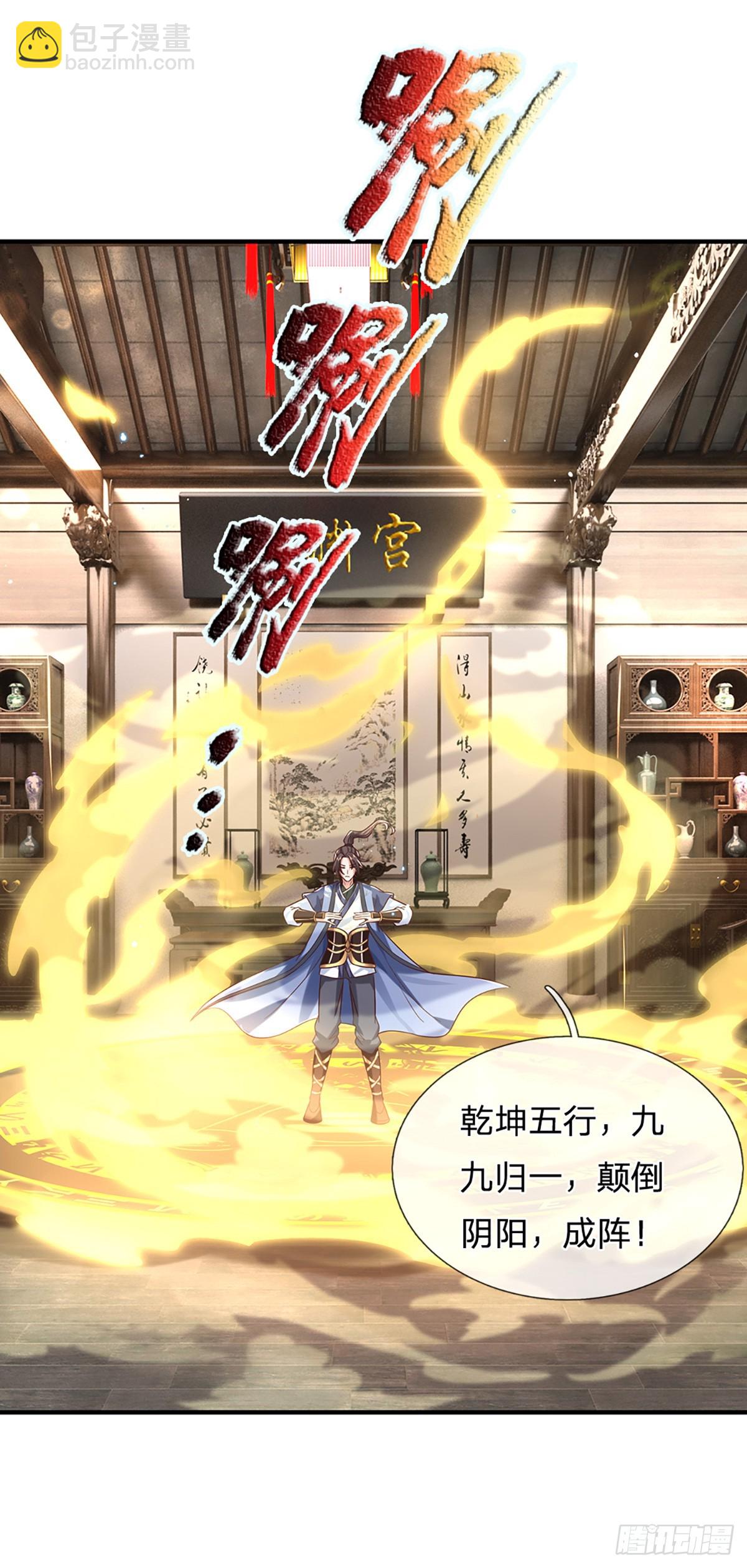 第191话 恢复真身，得道升天-第192话