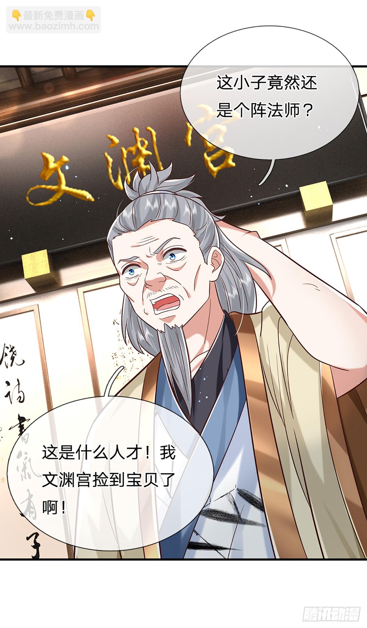 第191话 恢复真身，得道升天-第192话