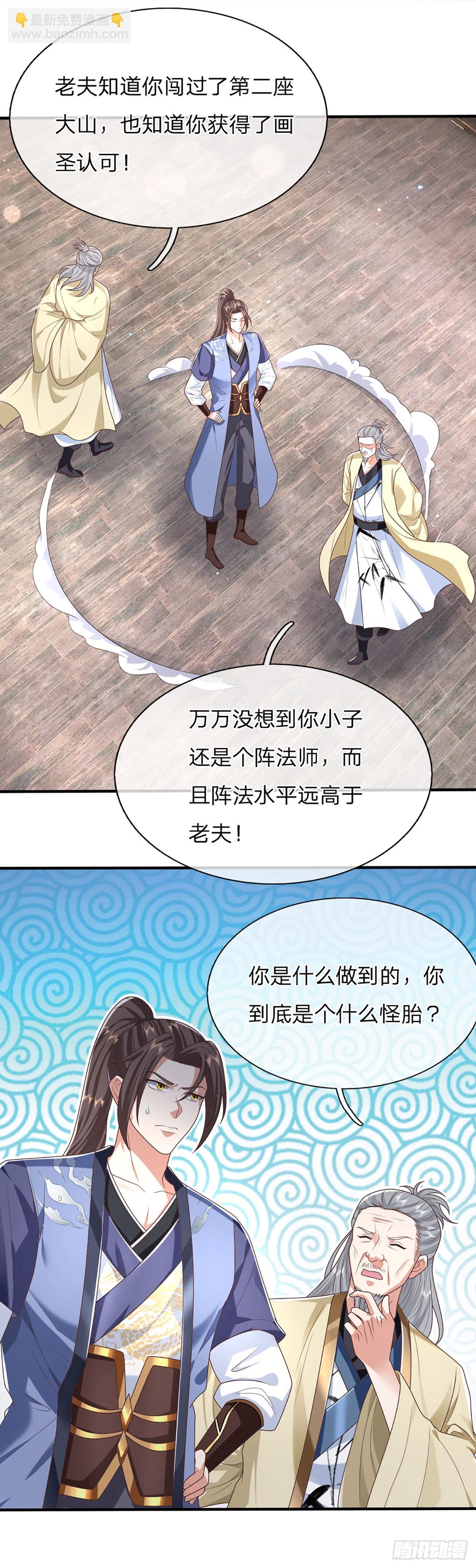 第191话 恢复真身，得道升天-第192话