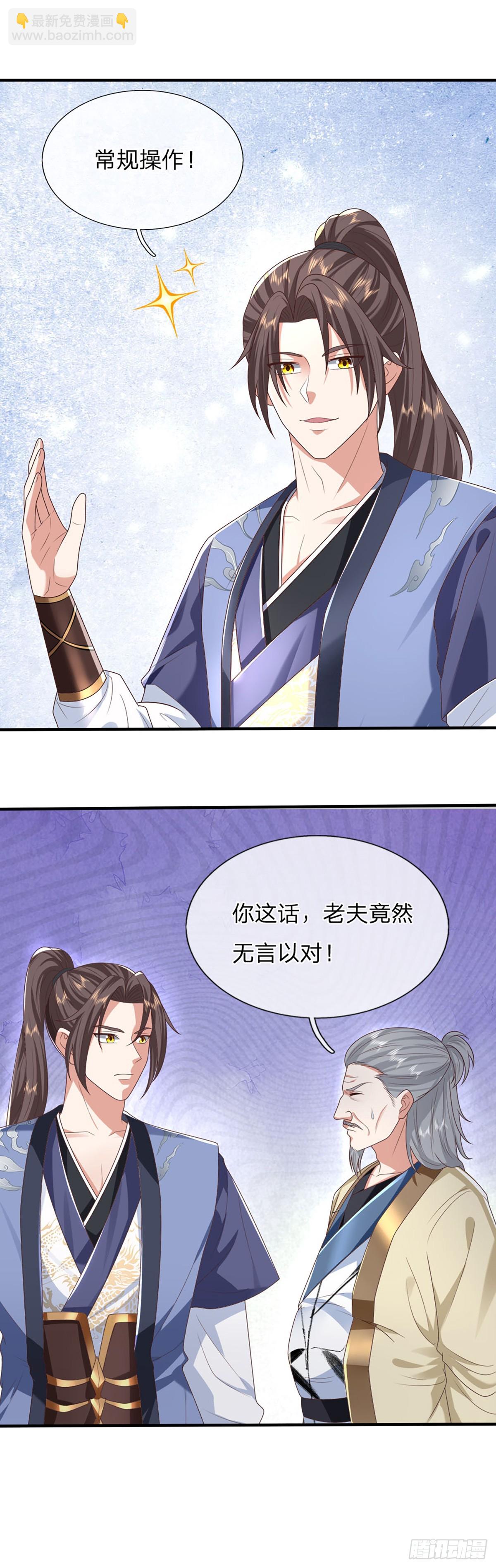 第191话 恢复真身，得道升天-第192话