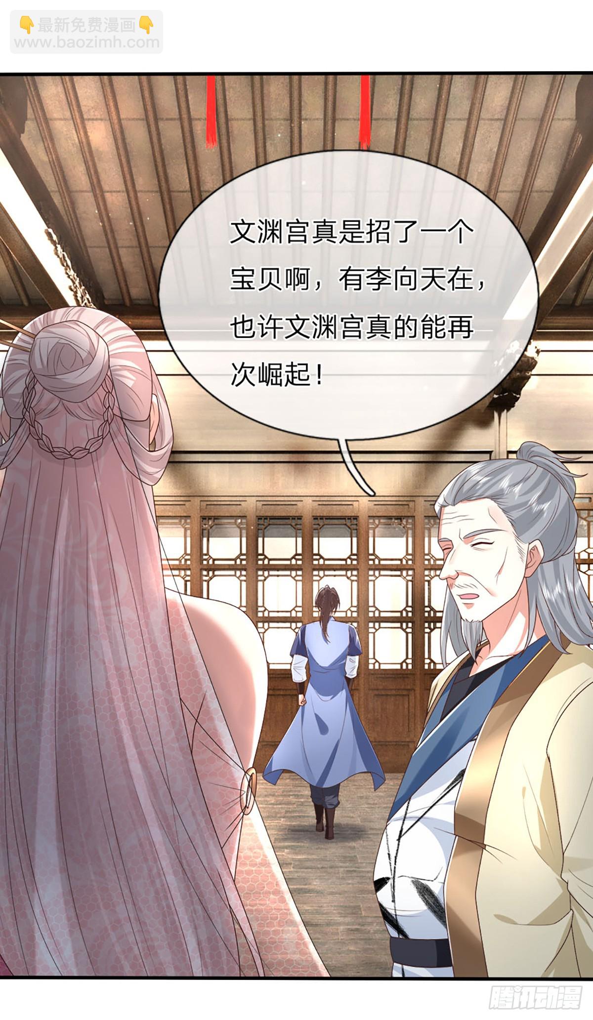 第191话 恢复真身，得道升天-第192话