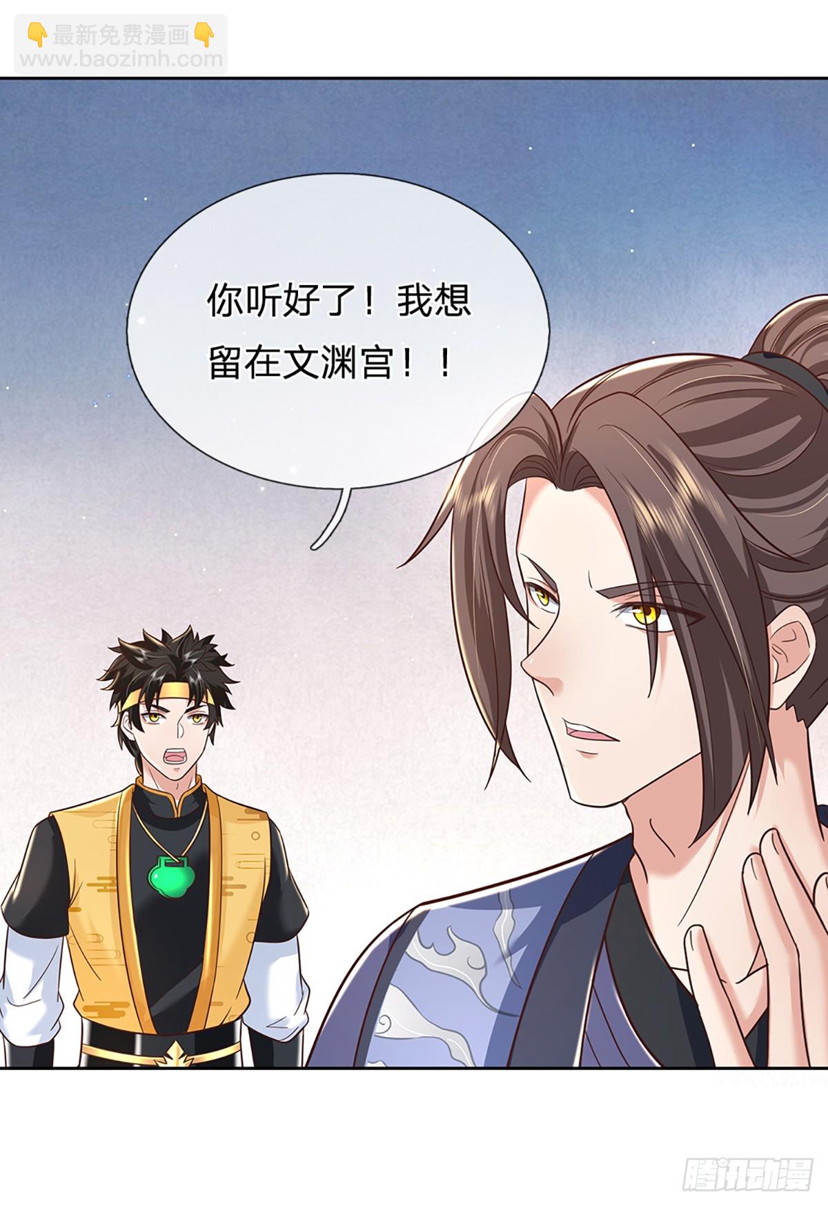 第191话 恢复真身，得道升天-第192话
