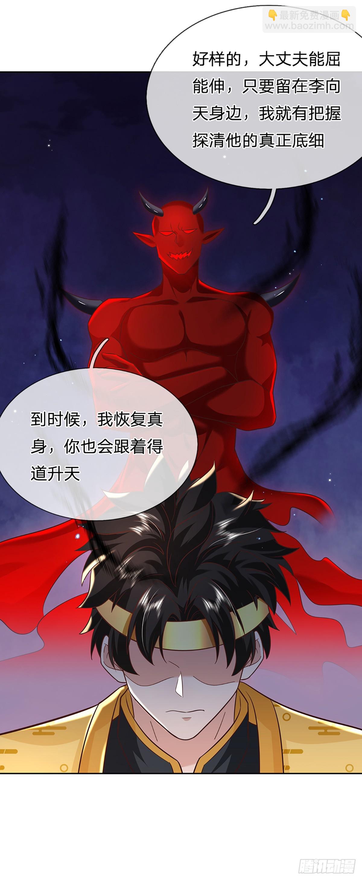 第191话 恢复真身，得道升天-第192话