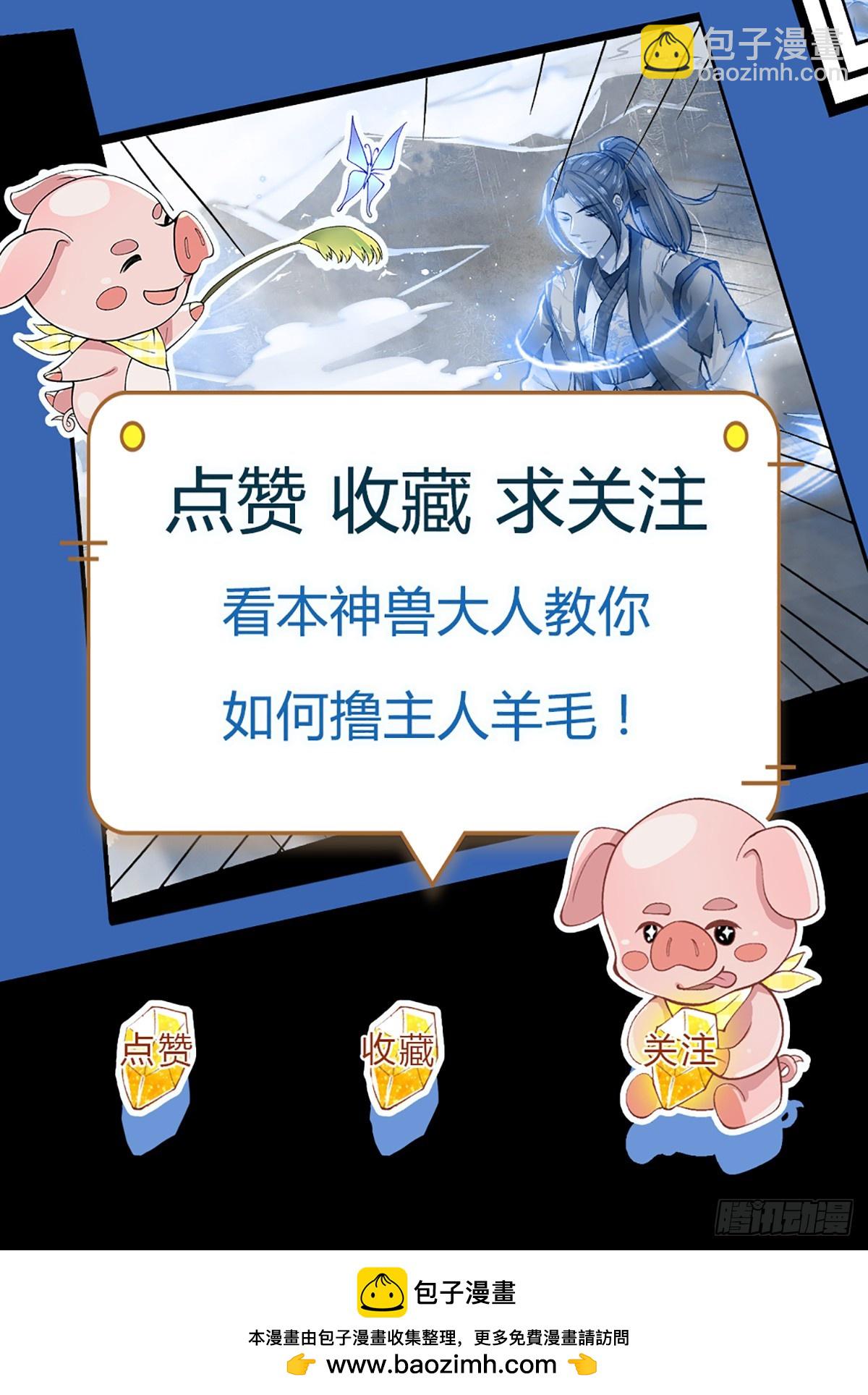 第191话 恢复真身，得道升天-第192话
