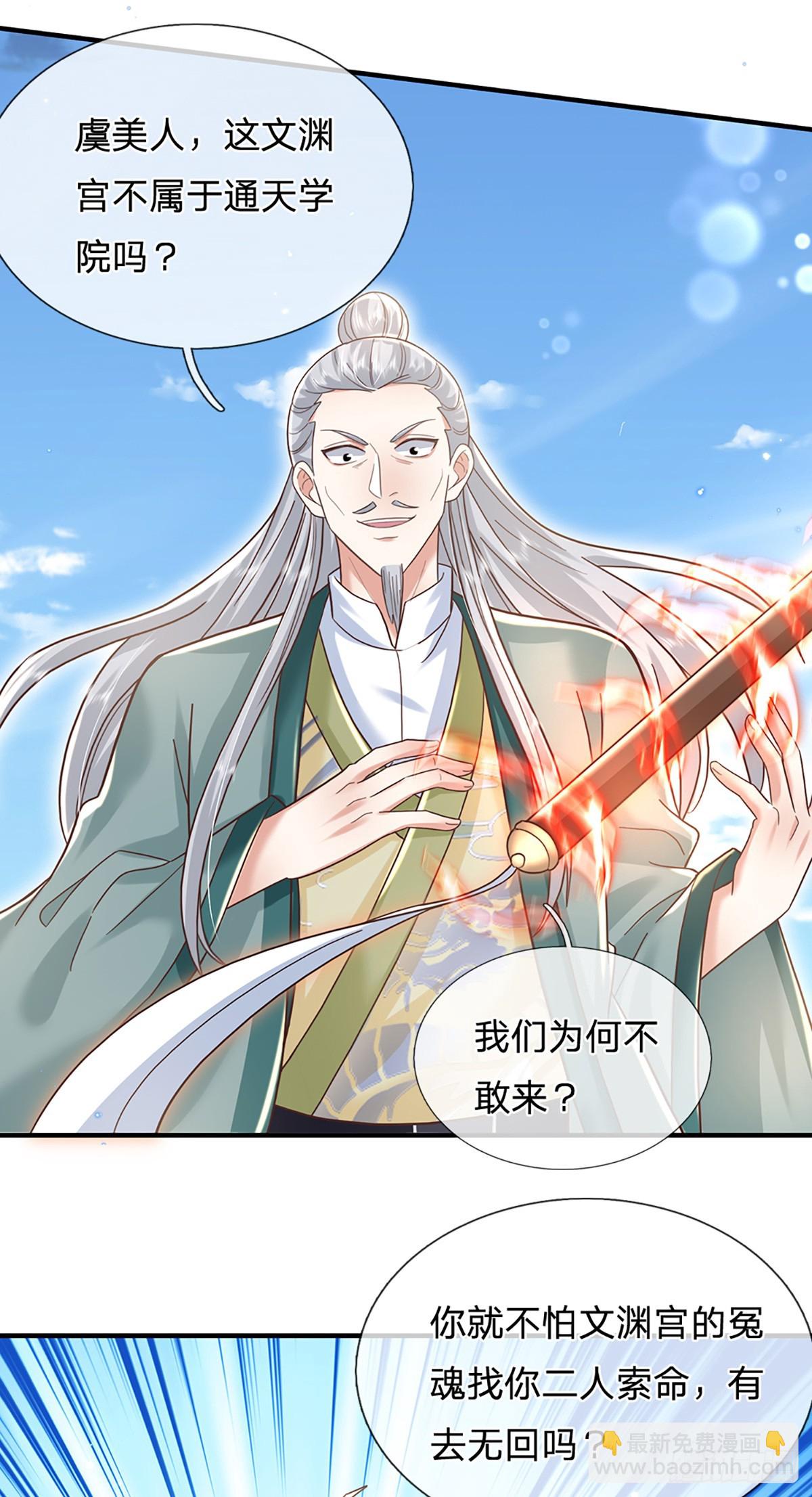 第193话 孺子可教-第194话