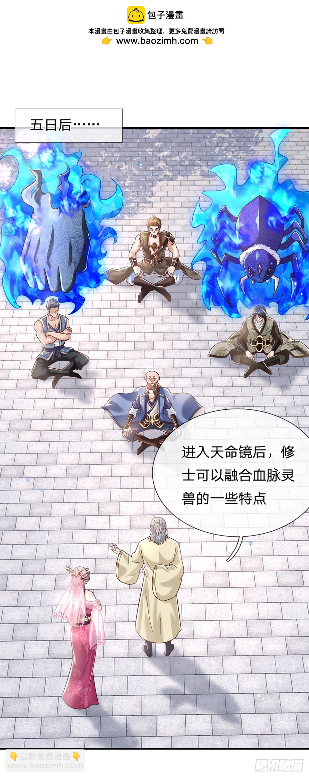 第193话 孺子可教-第194话