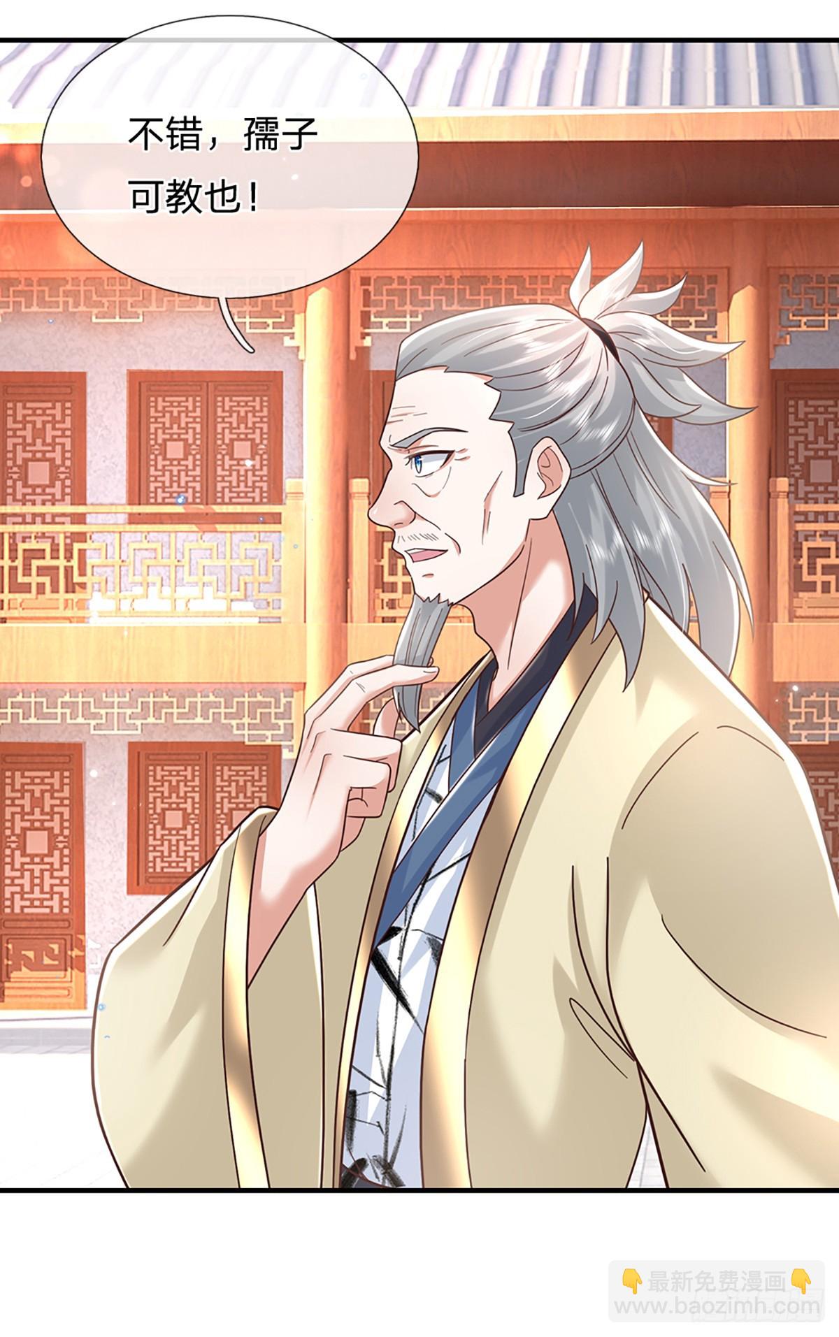第193话 孺子可教-第194话