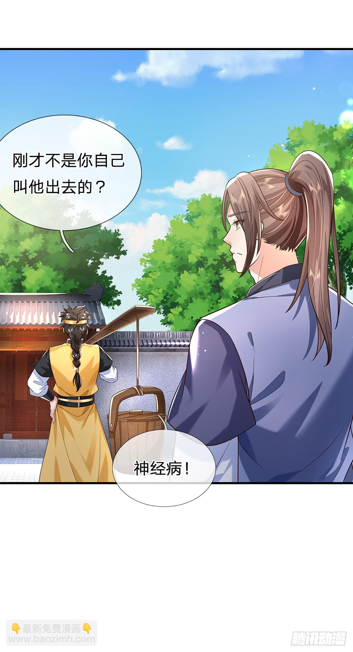 第197话 正面交锋-第198话