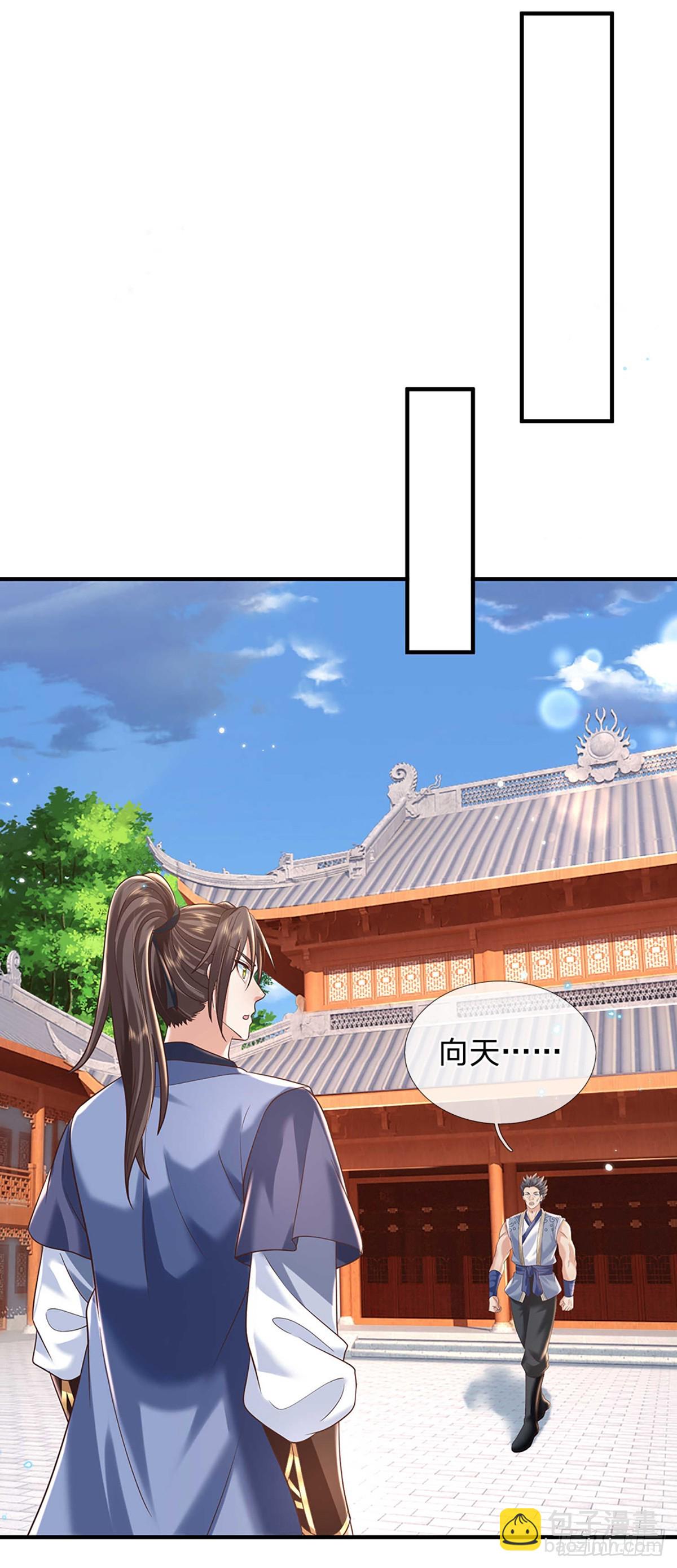 第199话   等着我，陈林！-第200话