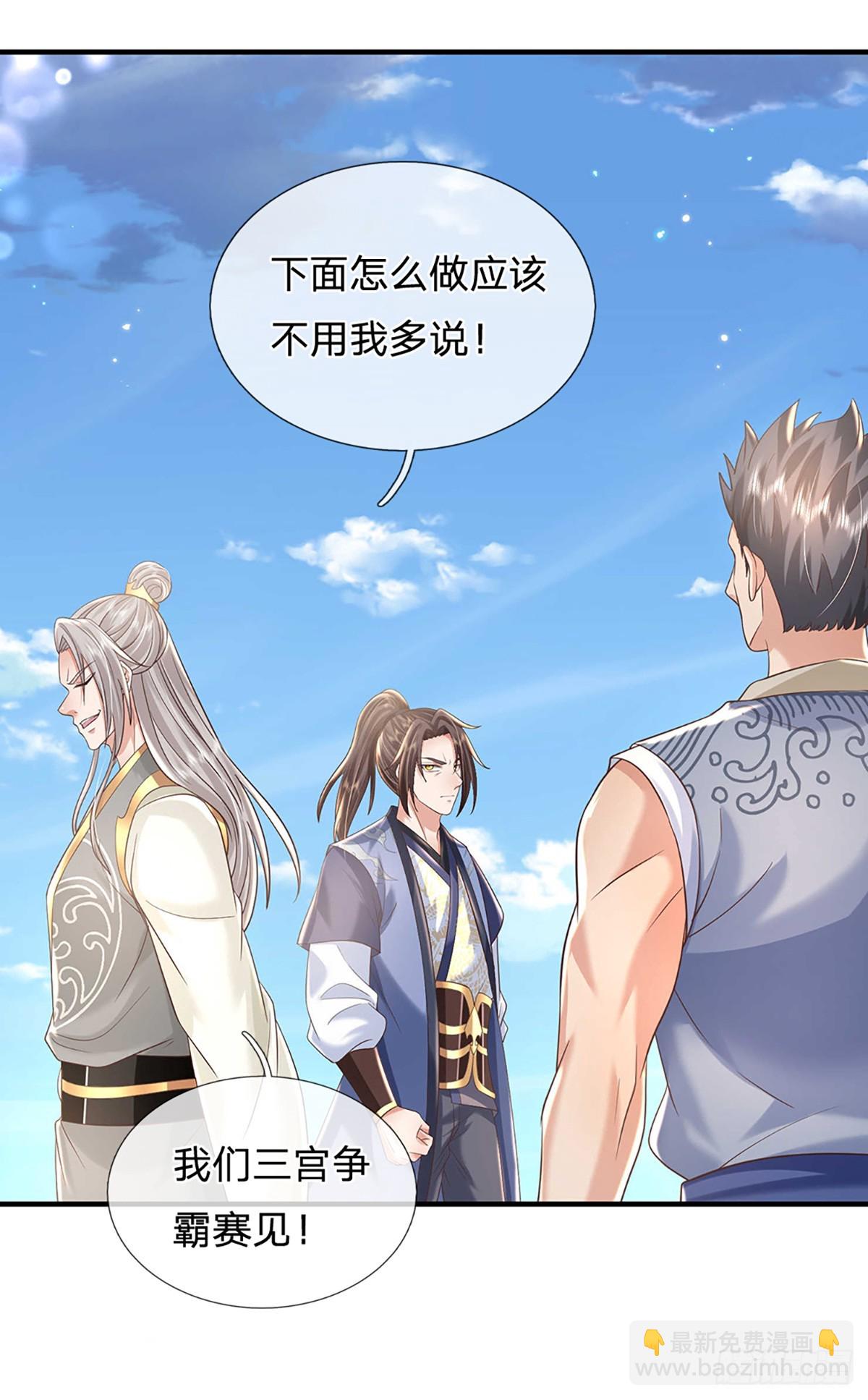 第199话   等着我，陈林！-第200话