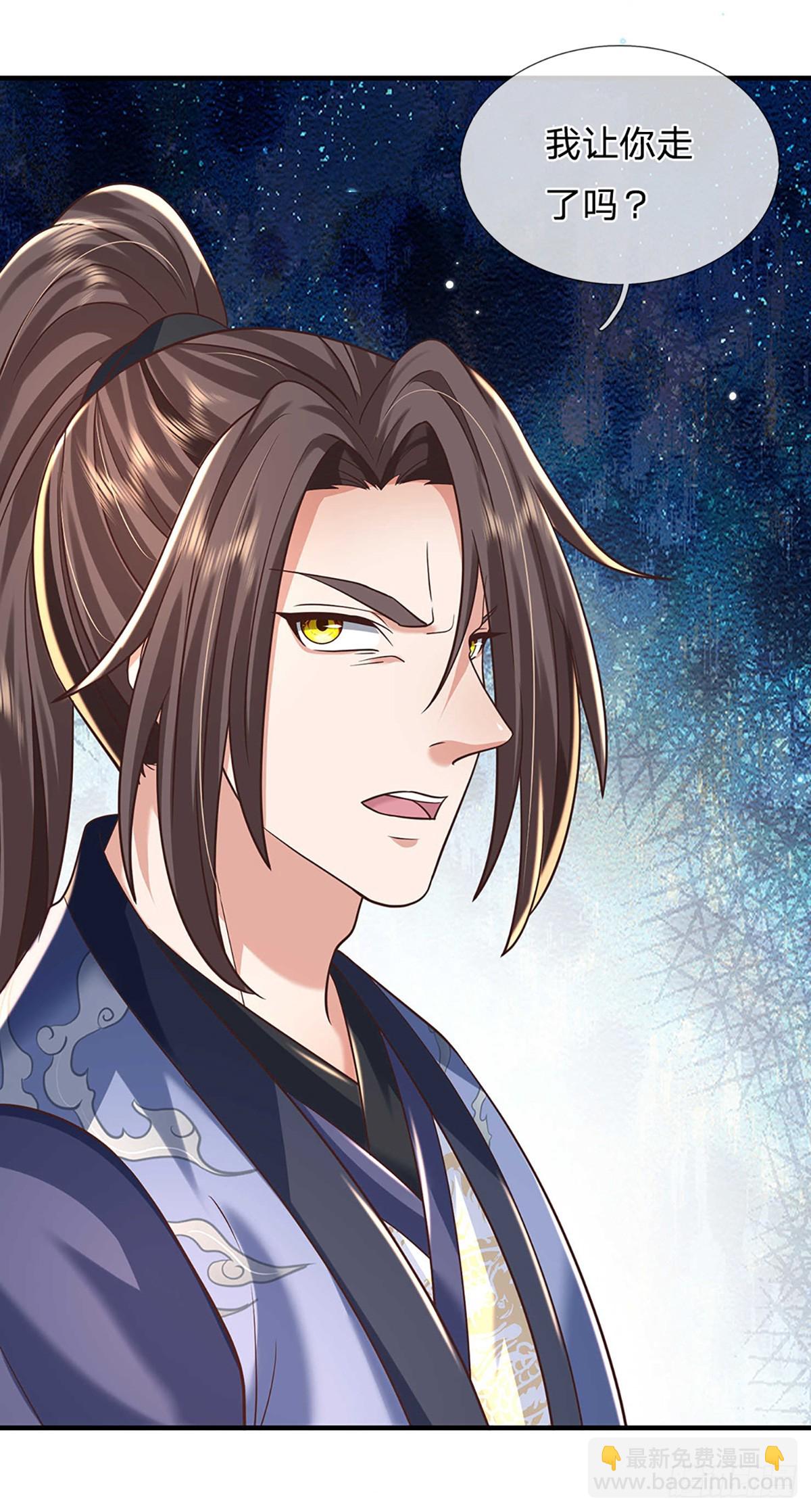 第199话   等着我，陈林！-第200话
