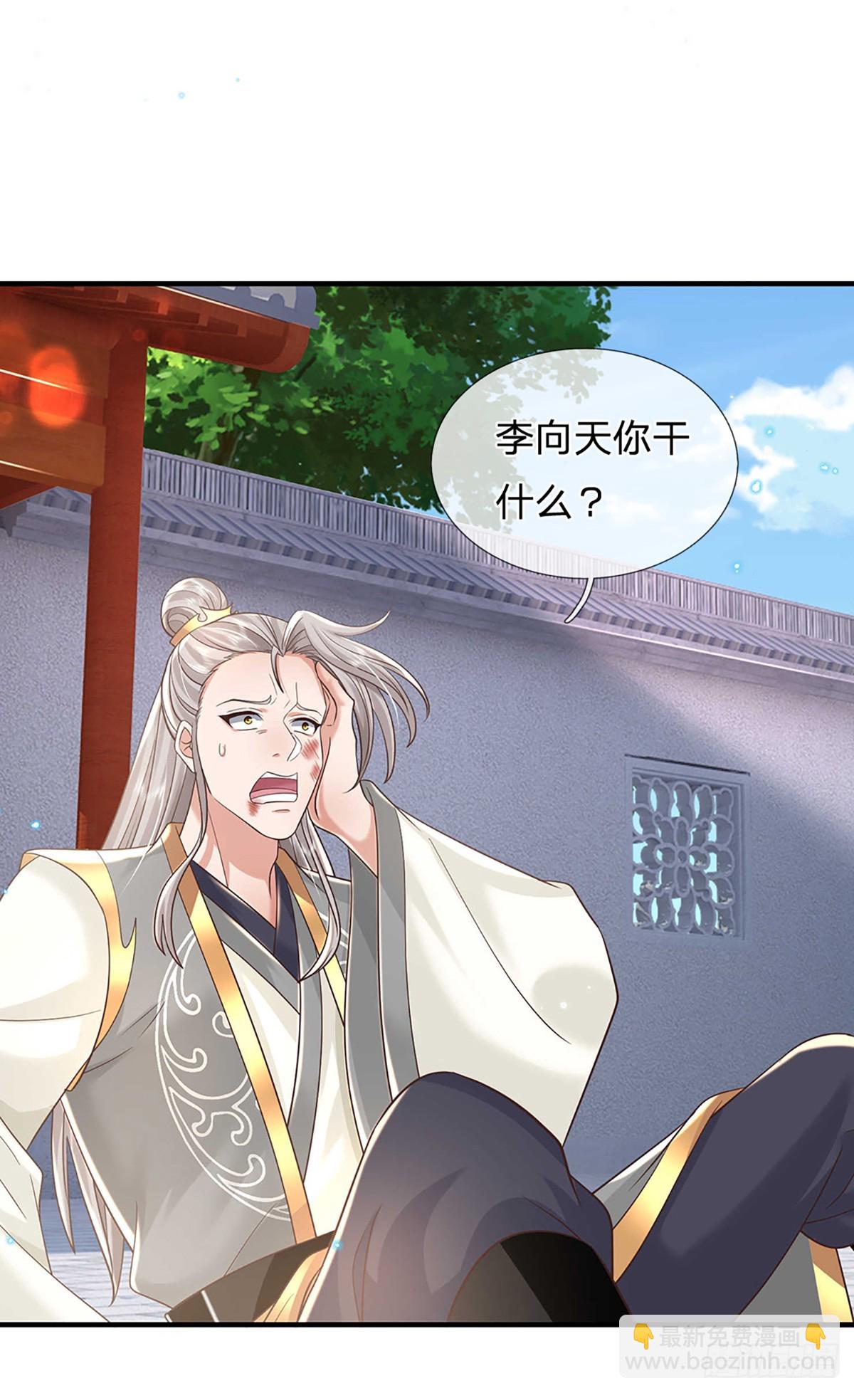 第199话   等着我，陈林！-第200话