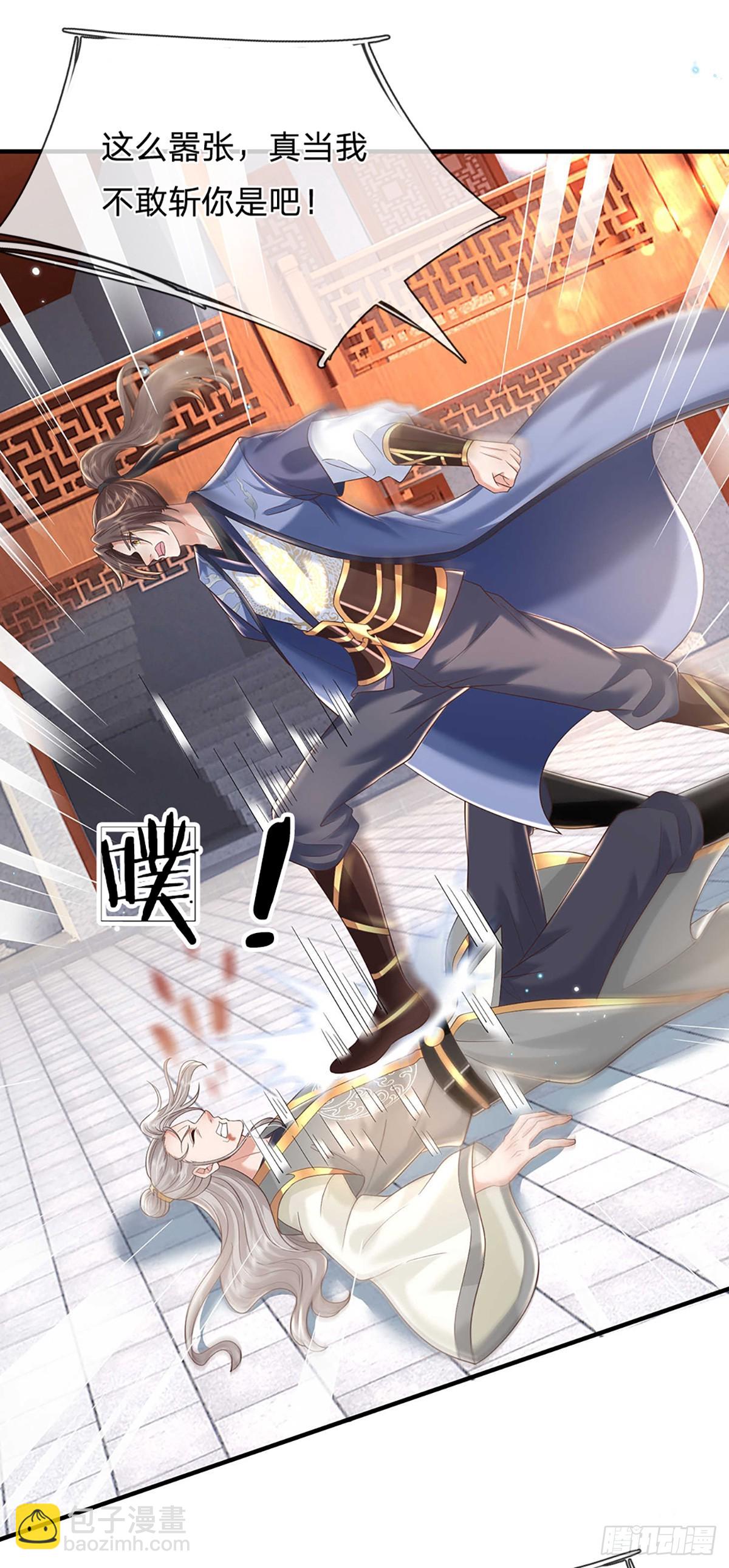 第199话   等着我，陈林！-第200话