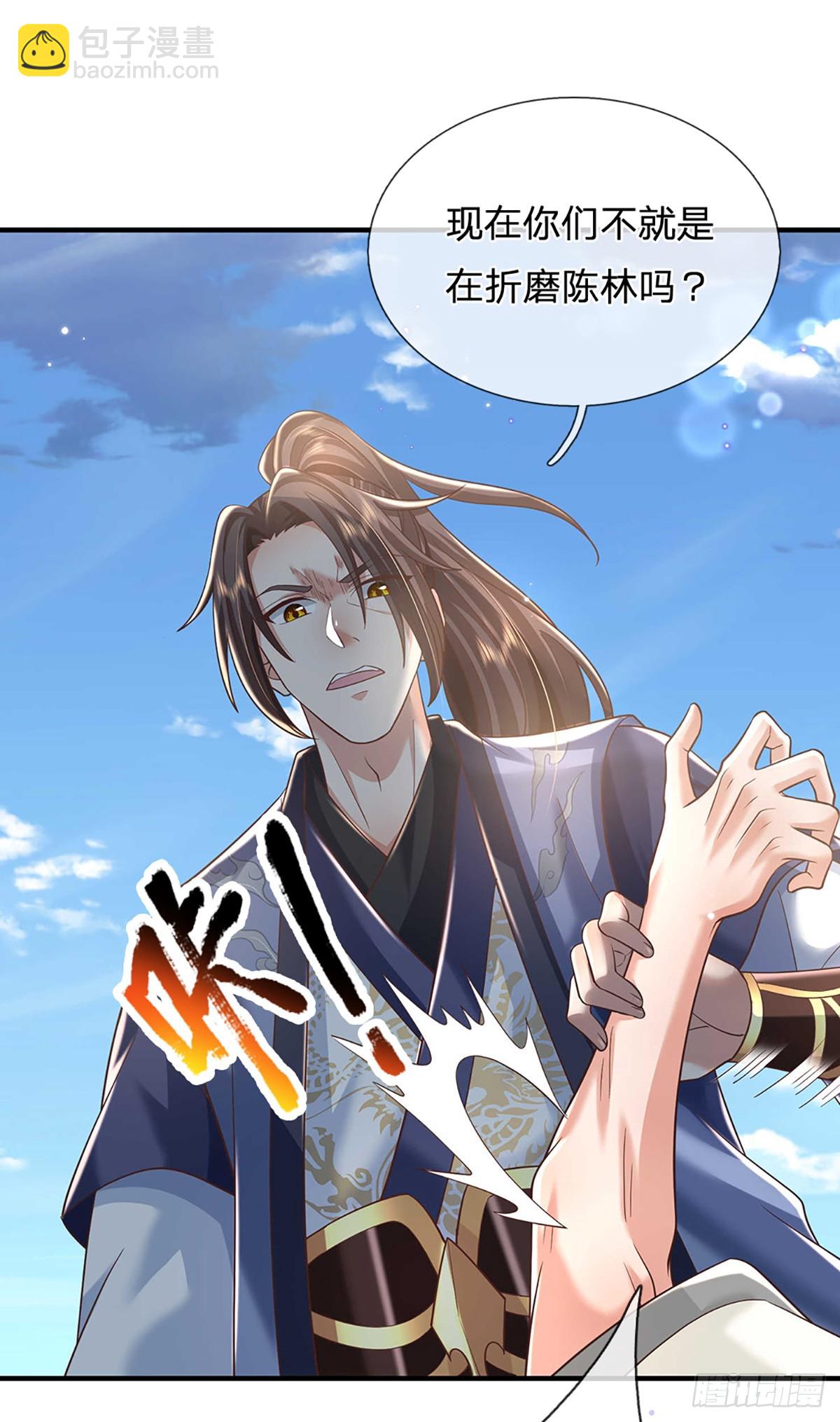 第199话   等着我，陈林！-第200话