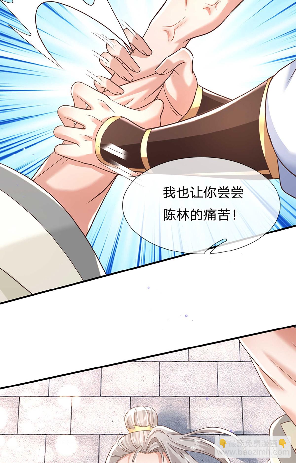 第199话   等着我，陈林！-第200话