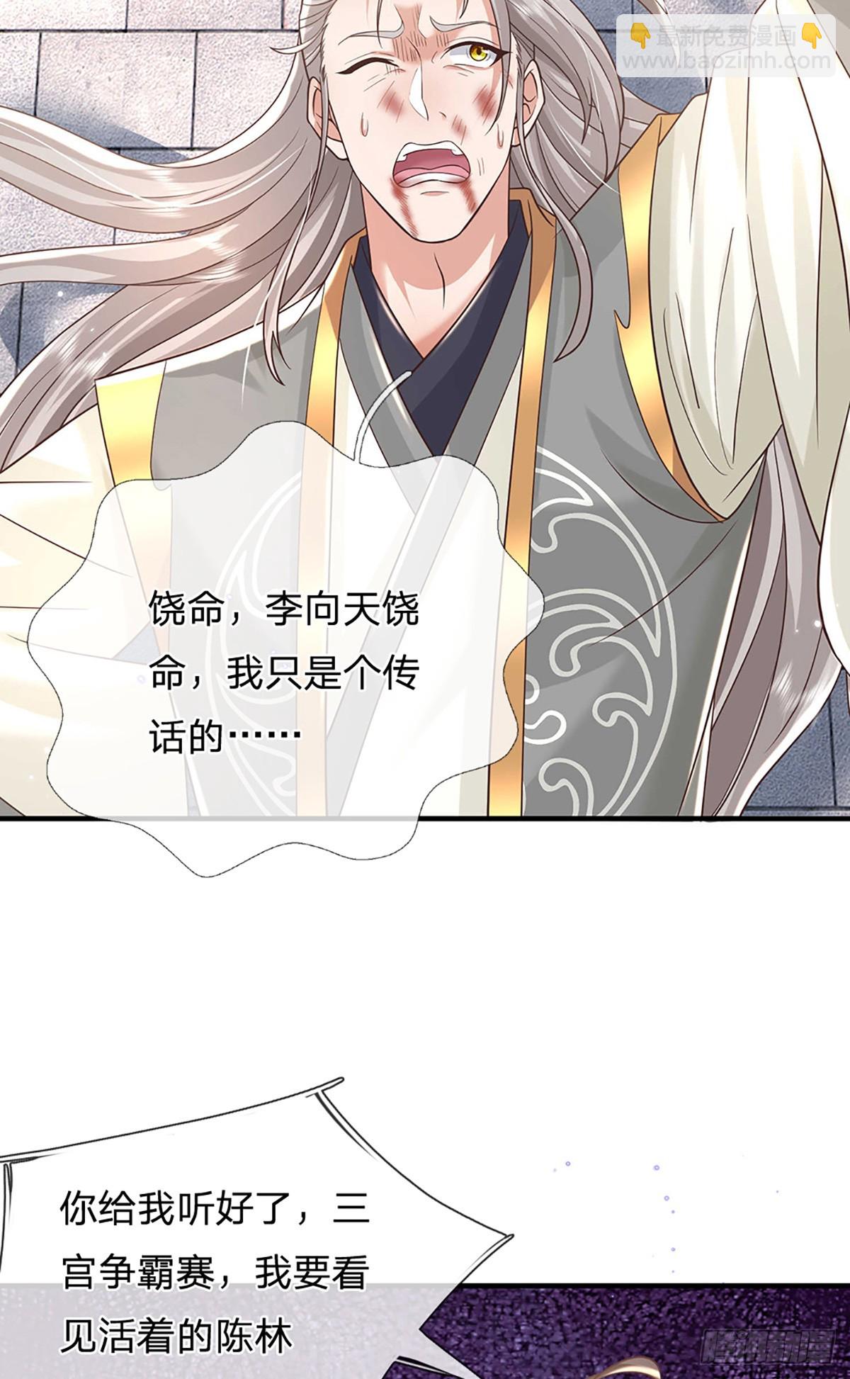 第199话   等着我，陈林！-第200话