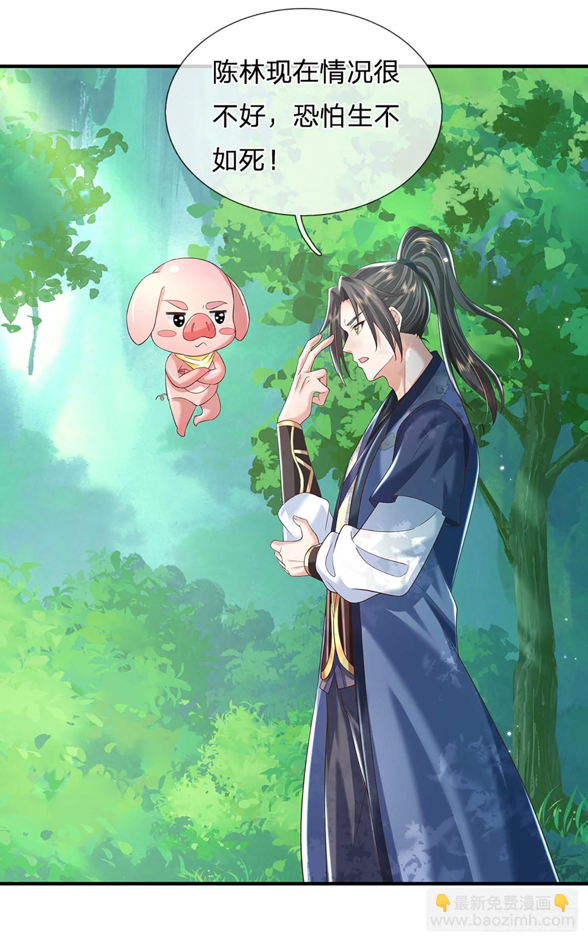第199话   等着我，陈林！-第200话