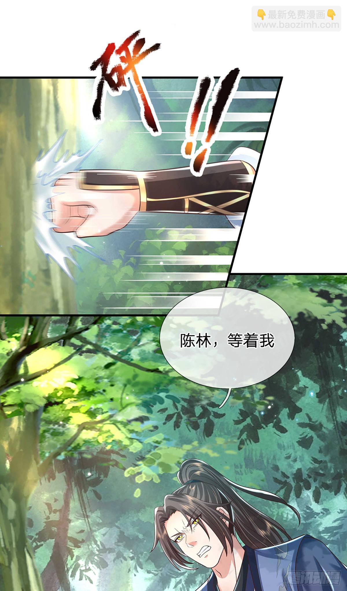 第199话   等着我，陈林！-第200话