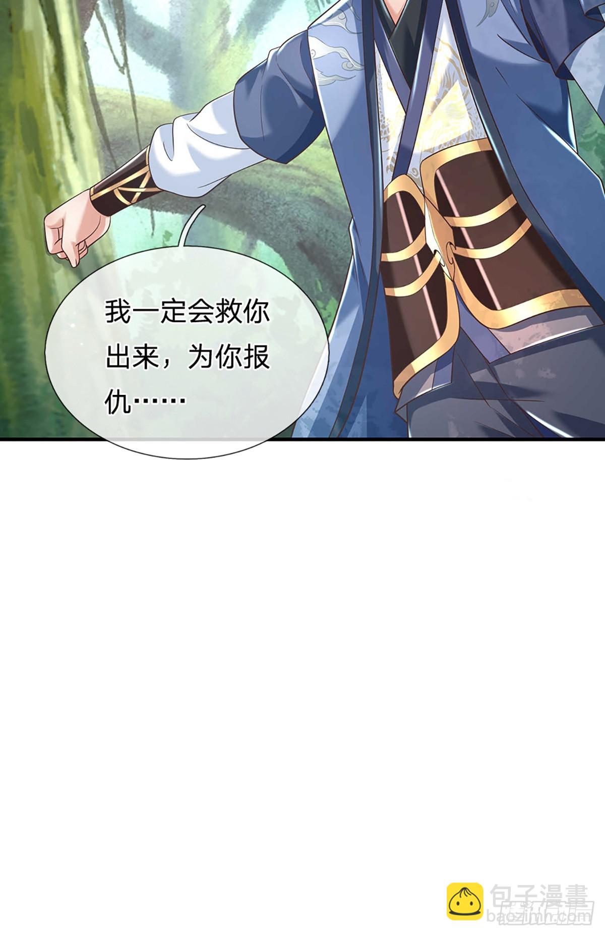 第199话   等着我，陈林！-第200话