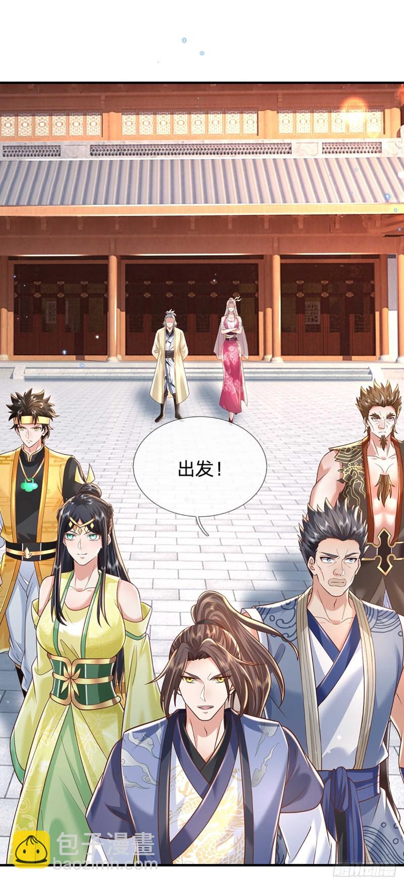第201话  出发！三宫争霸赛-第202话