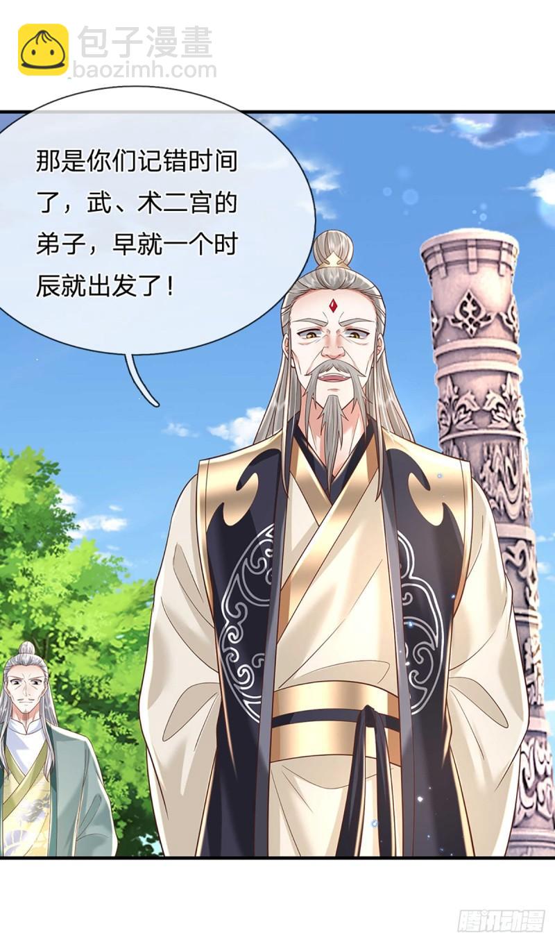 第201话  出发！三宫争霸赛-第202话