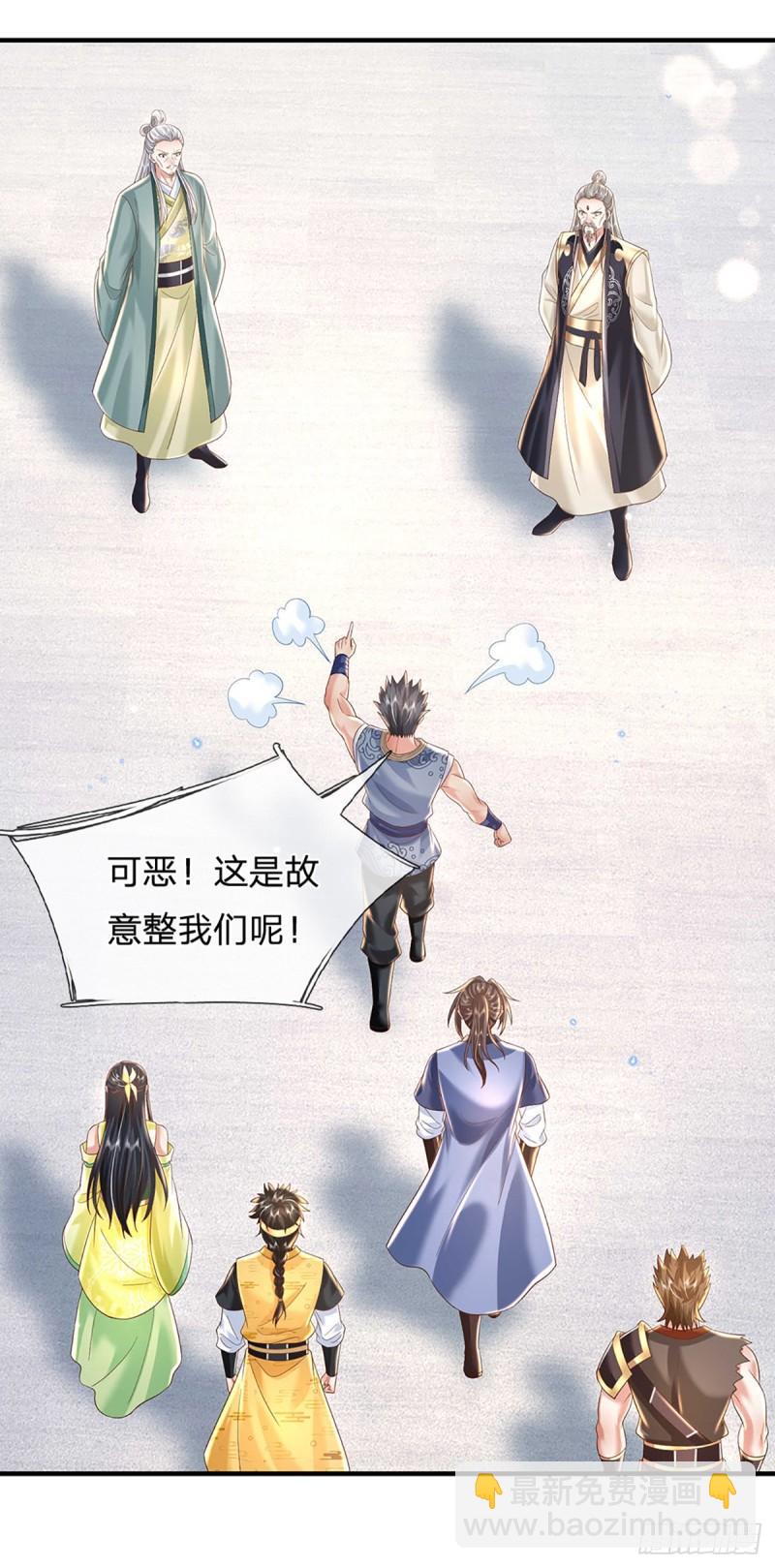 第201话  出发！三宫争霸赛-第202话