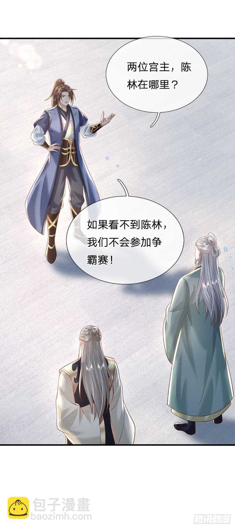 第201话  出发！三宫争霸赛-第202话
