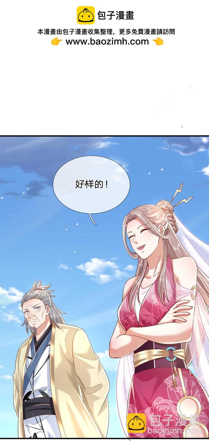 第201话  出发！三宫争霸赛-第202话