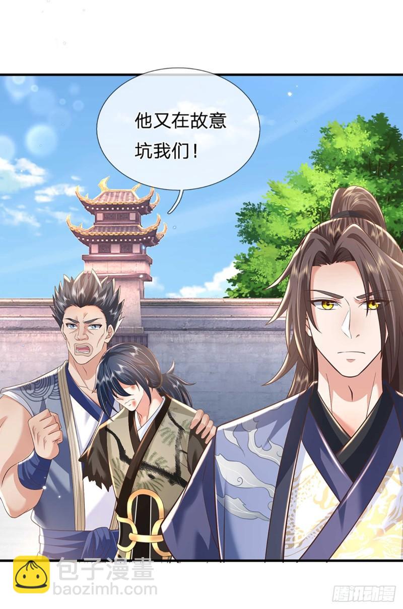 第201话  出发！三宫争霸赛-第202话