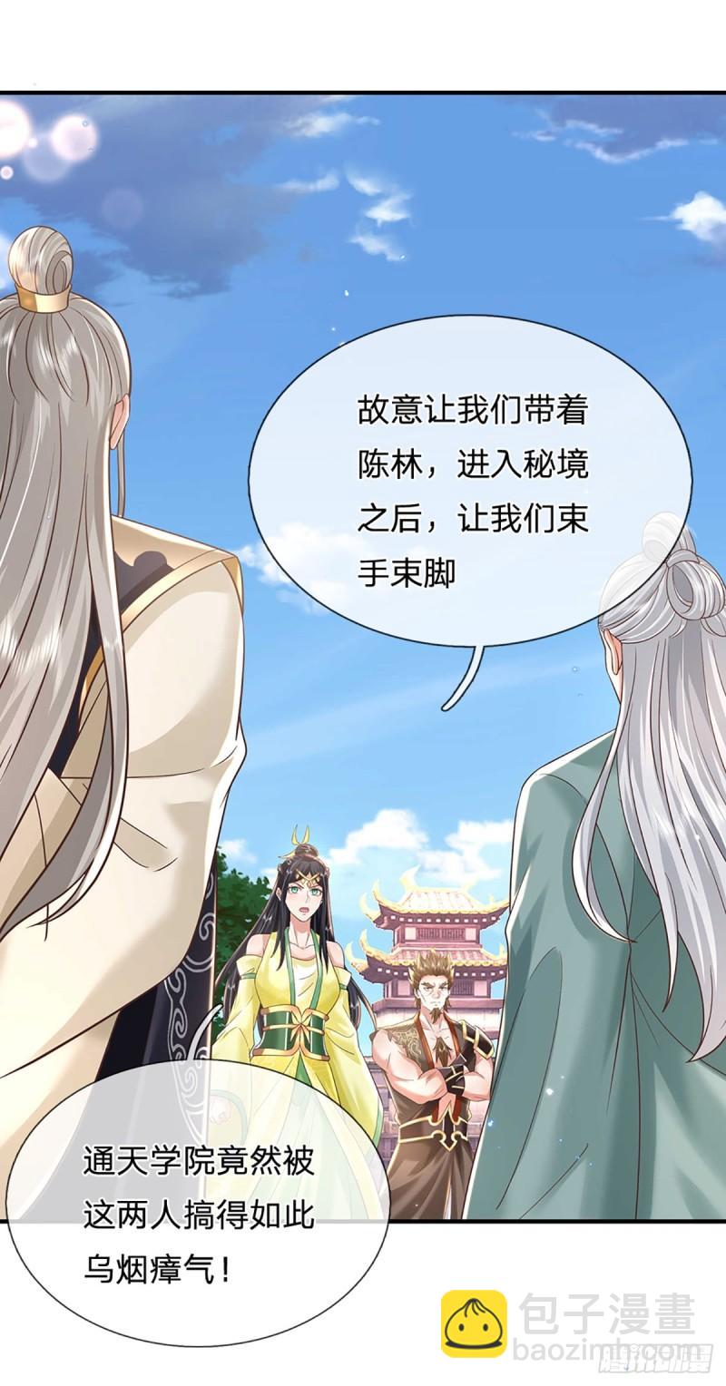 第201话  出发！三宫争霸赛-第202话