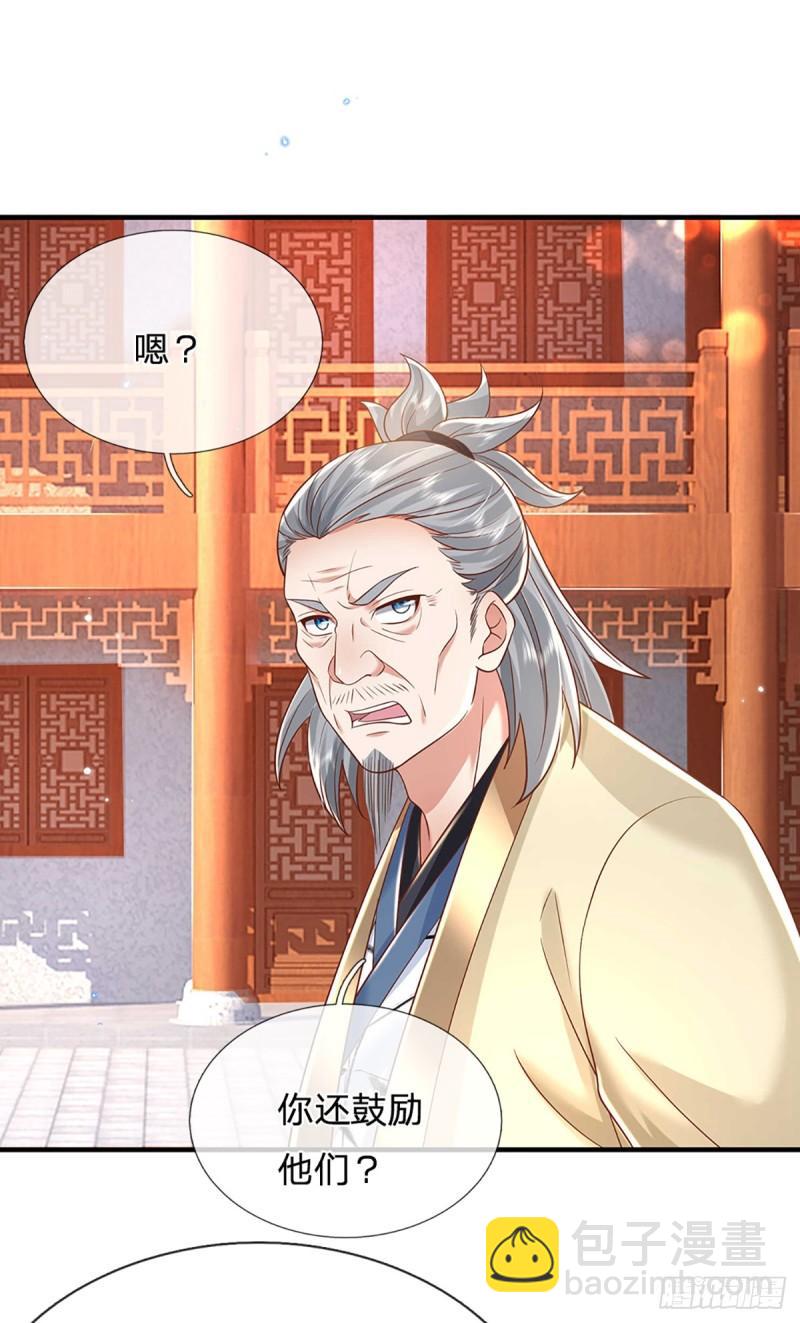 第201话  出发！三宫争霸赛-第202话