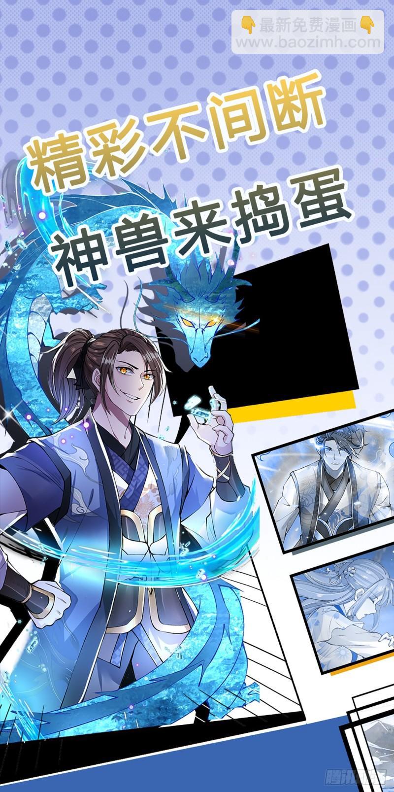 第201话  出发！三宫争霸赛-第202话