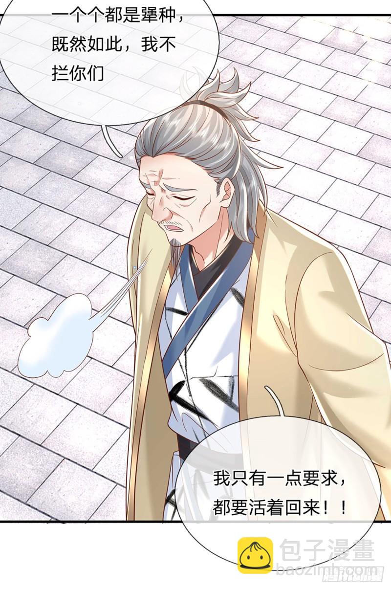 第201话  出发！三宫争霸赛-第202话