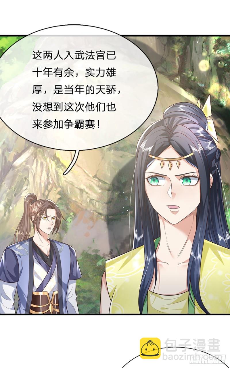 第203话  分头迎击-第204话