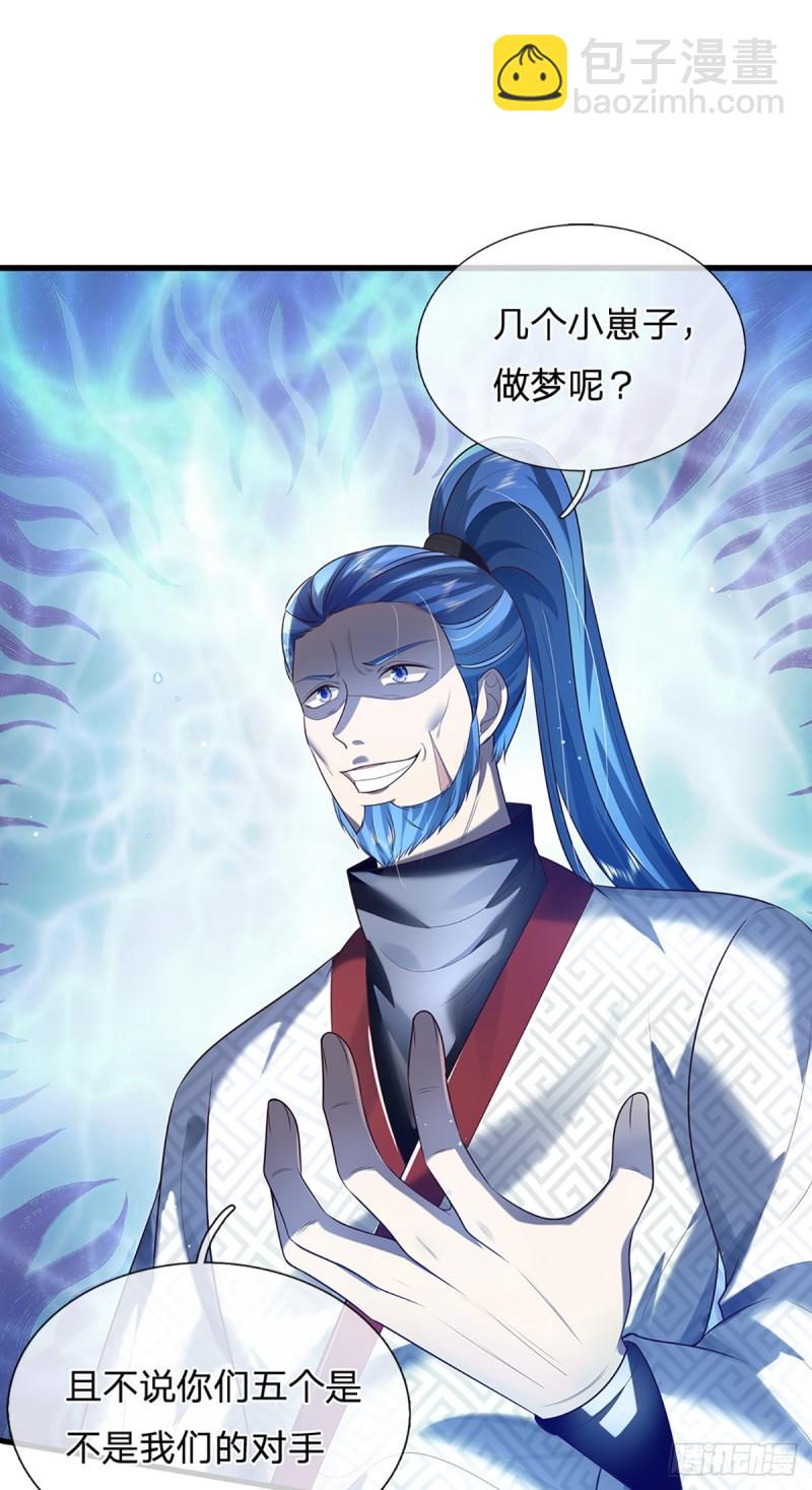 第203话  分头迎击-第204话