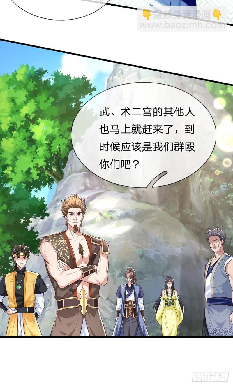 第203话  分头迎击-第204话