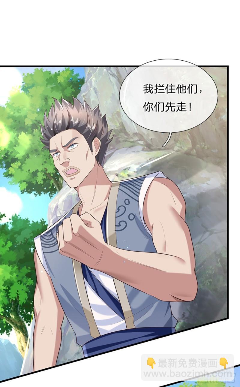 第203话  分头迎击-第204话