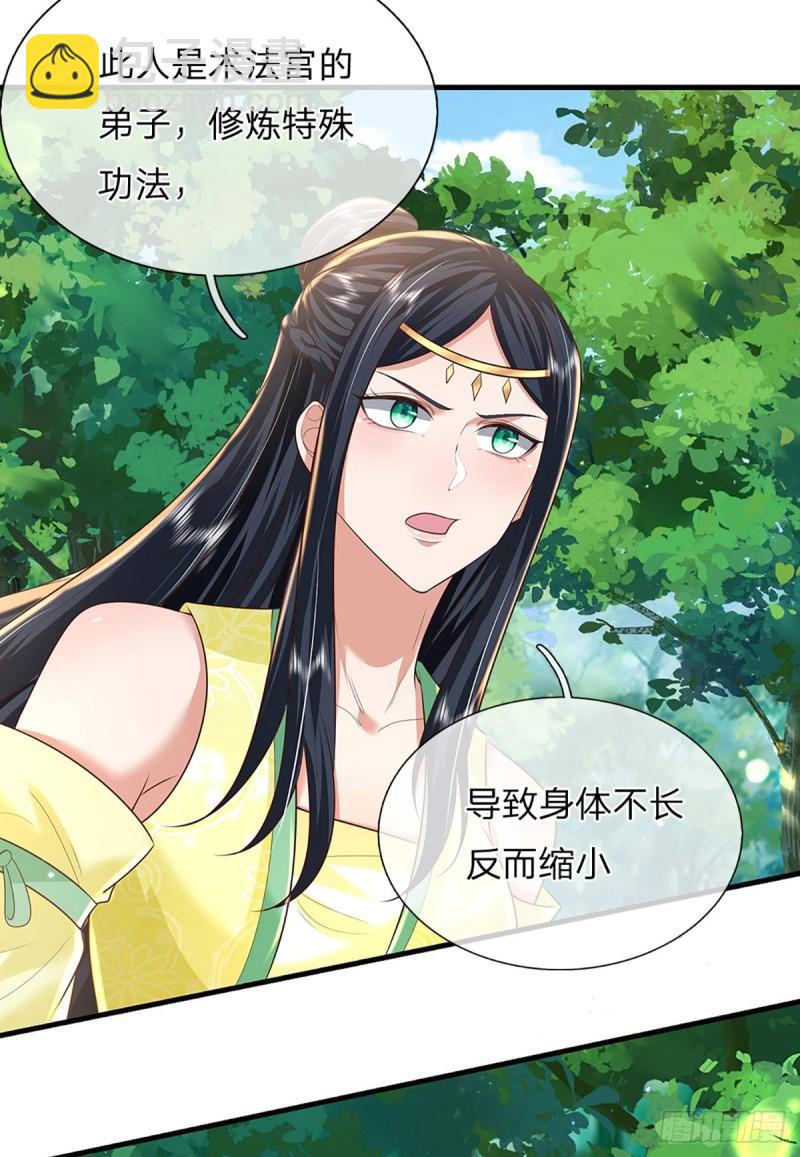 第203话  分头迎击-第204话