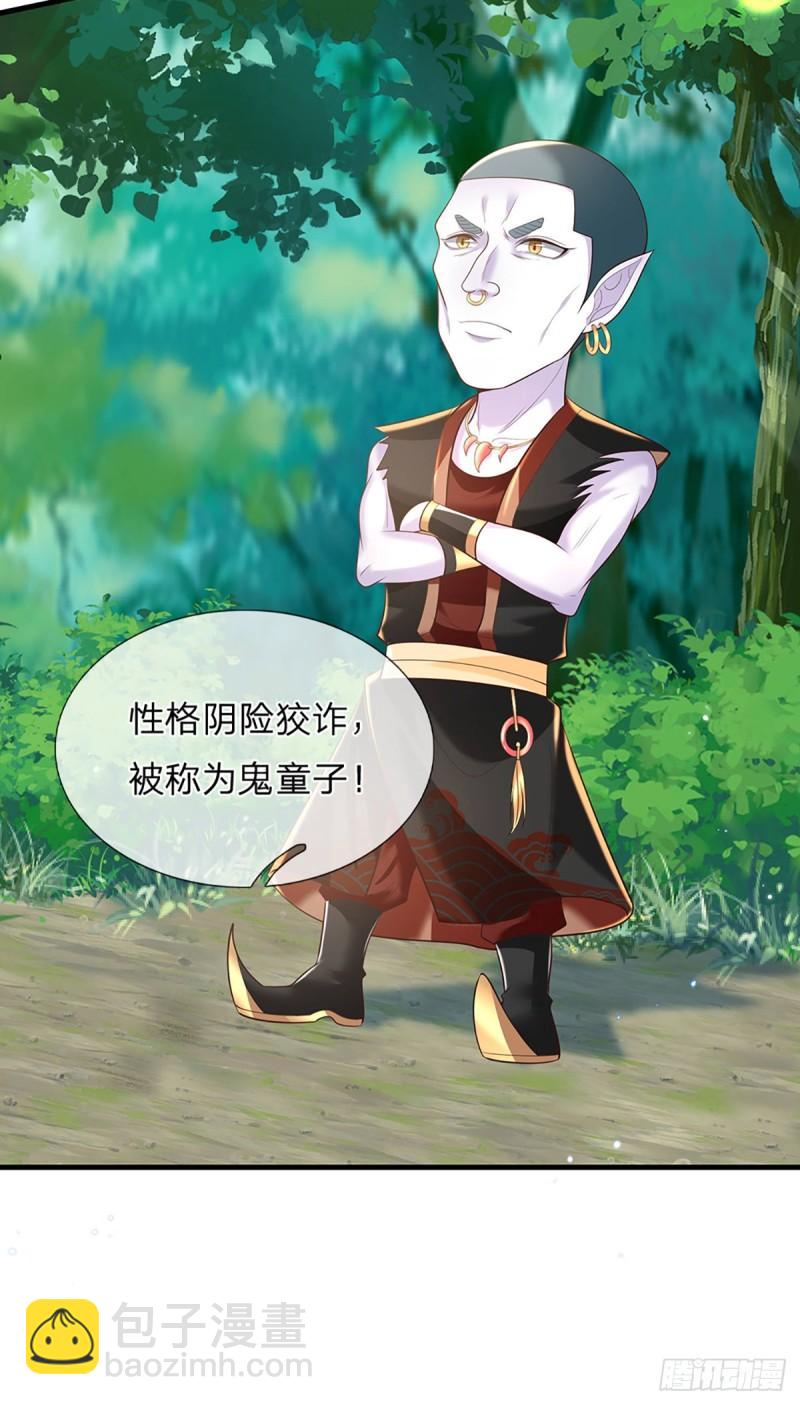 第203话  分头迎击-第204话