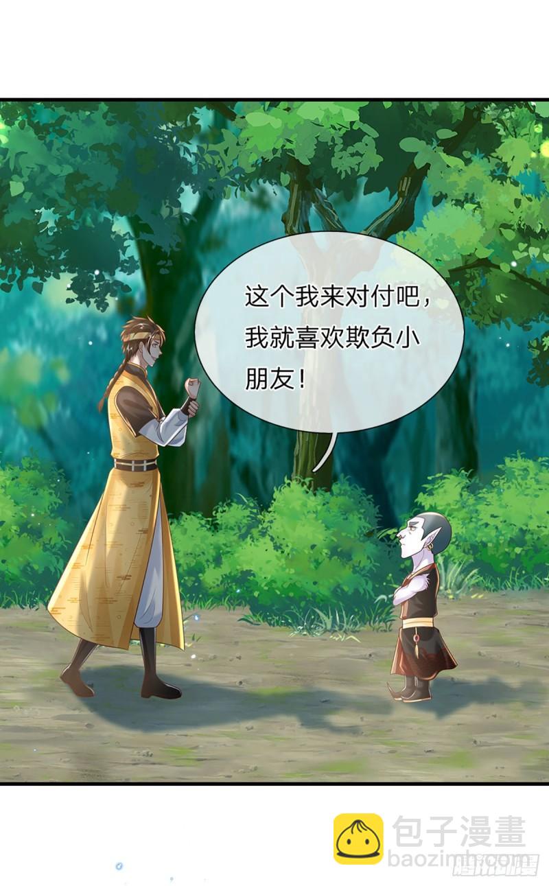 第203话  分头迎击-第204话