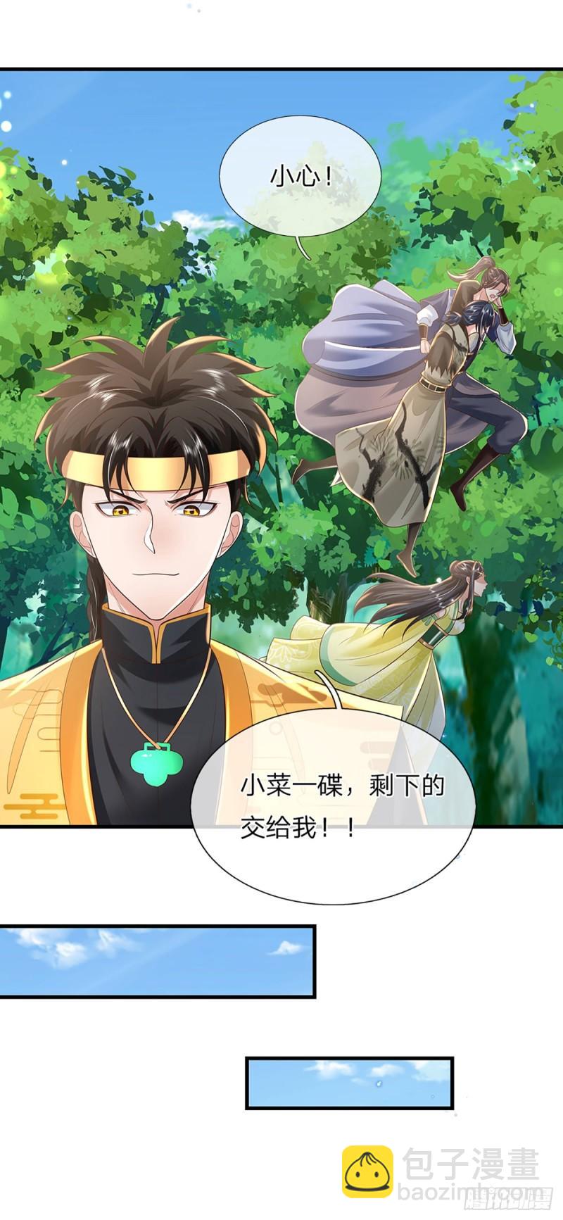 第203话  分头迎击-第204话