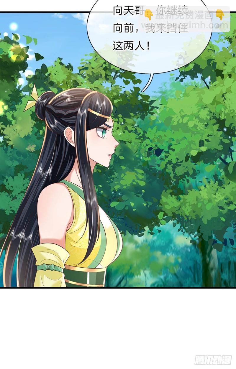 第203话  分头迎击-第204话