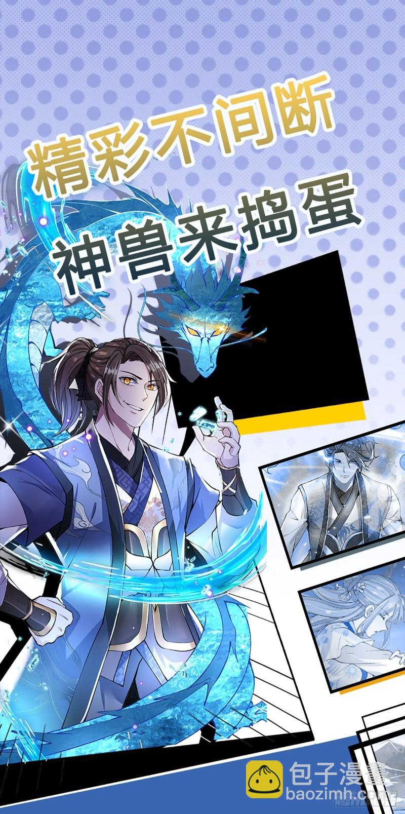第203话  分头迎击-第204话