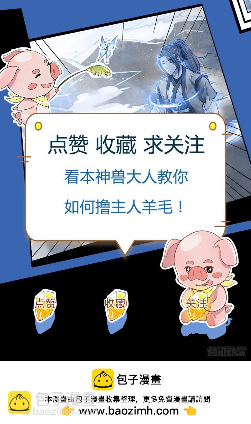 第203话  分头迎击-第204话