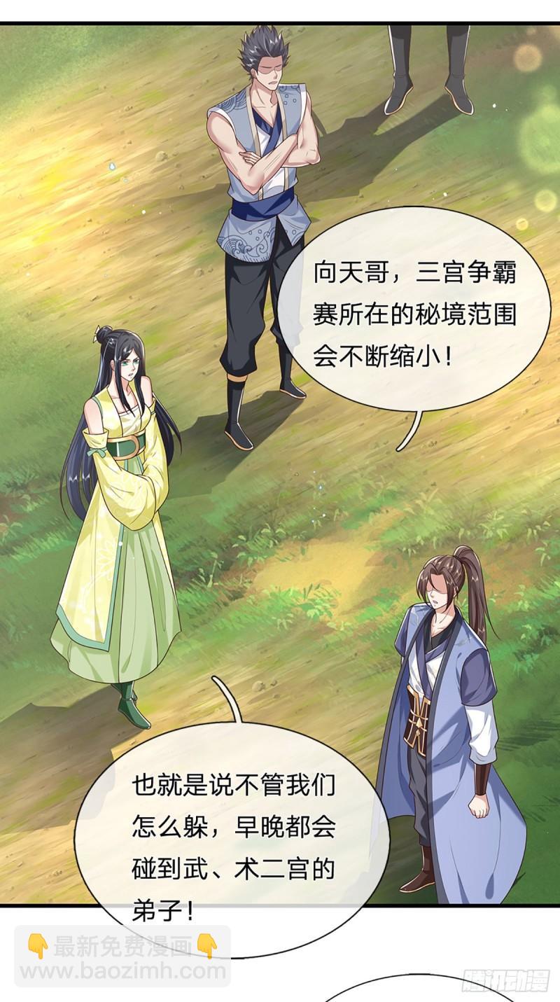 第203话  分头迎击-第204话