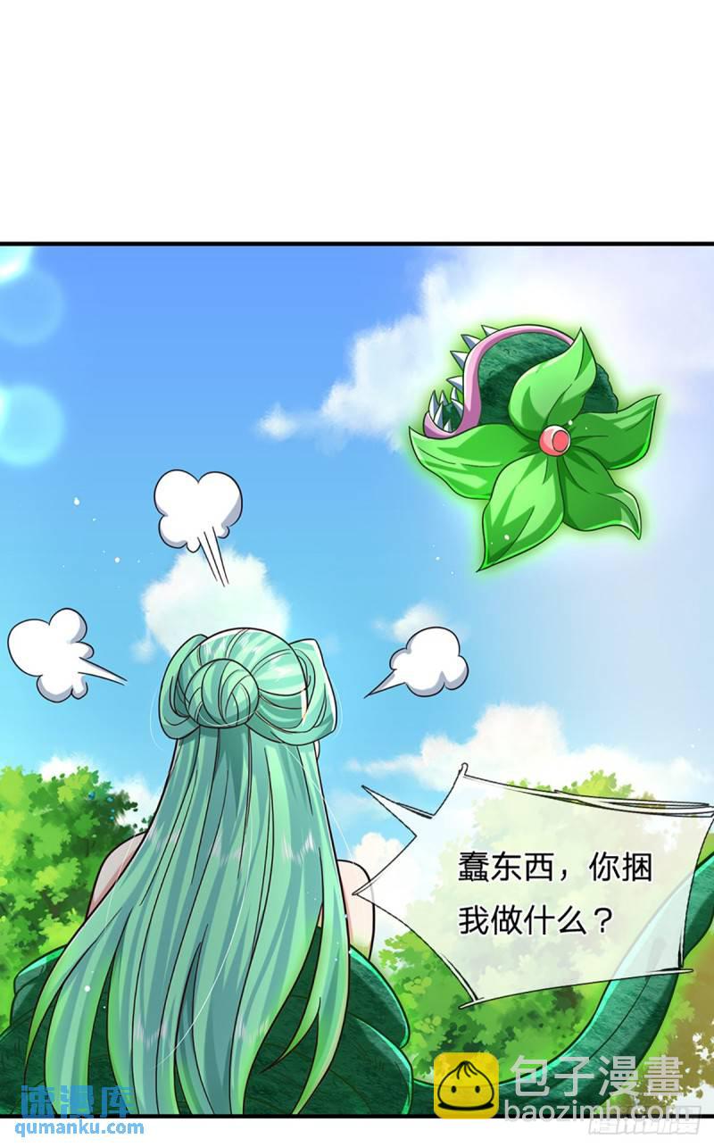 第205话  自食其果-第206话