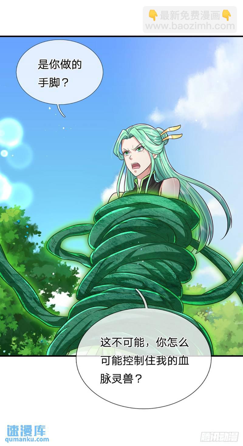 第205话  自食其果-第206话