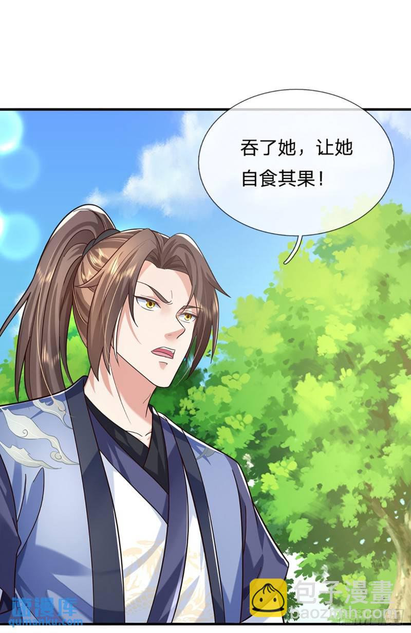 第205话  自食其果-第206话