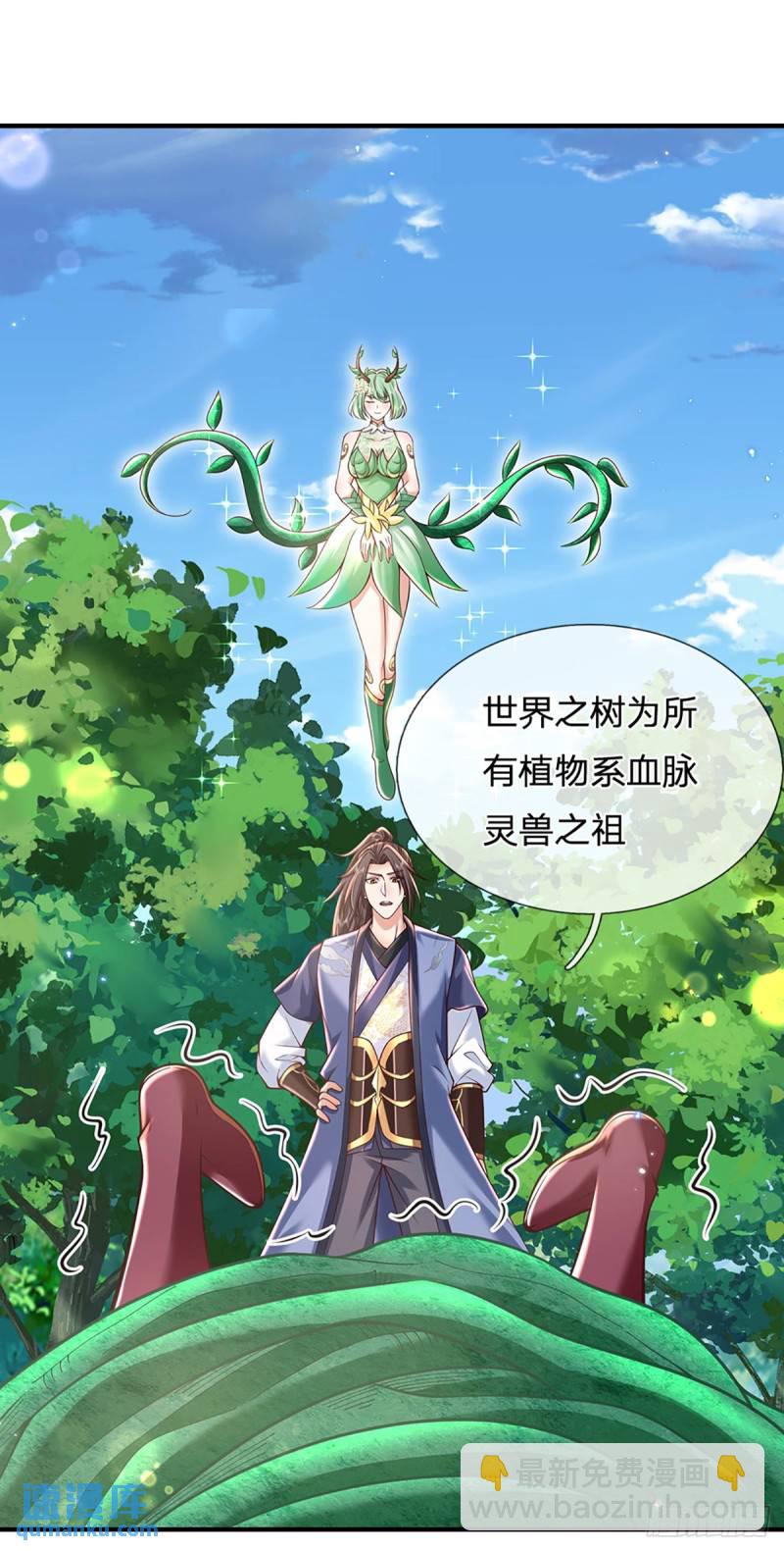 第205话  自食其果-第206话